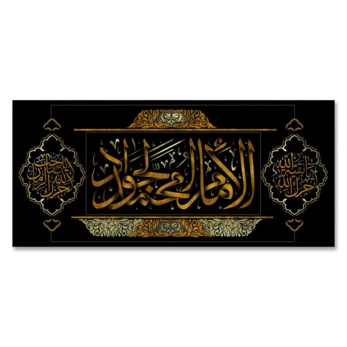 پرچم الامام محمد الجواد 110001